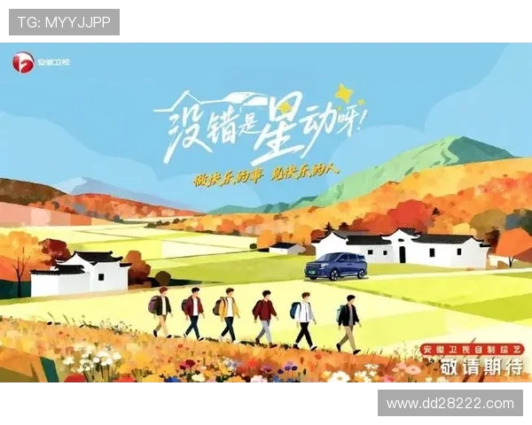 安徽综艺卫视高清直播视频精彩内容抢先看