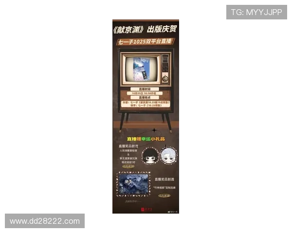 北京直播时间号正式开启全天候直播新纪元