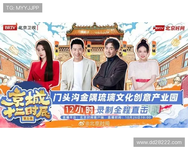 北京卫视直播盛况：精彩节目不容错过