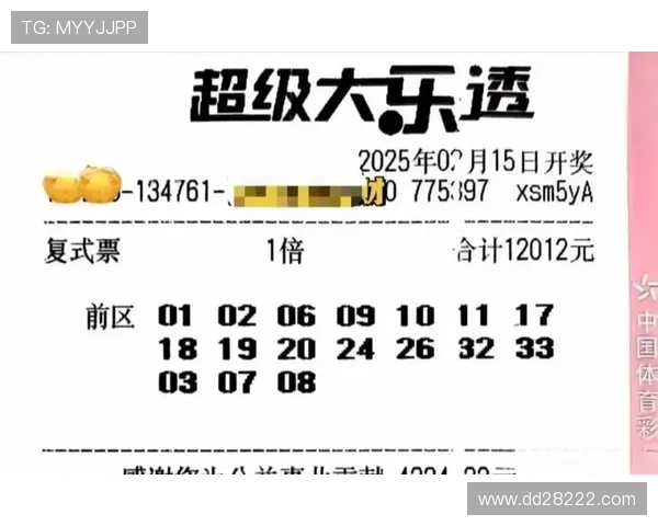 大乐透第011期开奖结果最新公布